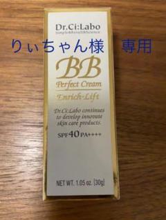 ドクターシーラボ BBパーフェクトクリーム エンリッチリフト 30g