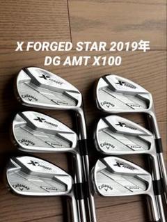 X FORGED STAR 2019年 DG AMT X100
