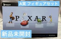 happyくじ　ピクサー　ピクサーキャラクターズ＆ピクサーロゴフィギュアセット ピクサーキャラクター＆ロゴフィギュアセット - メルカリ