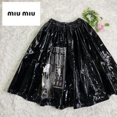 MIU MIU（スカート）のフリマアイテム一覧