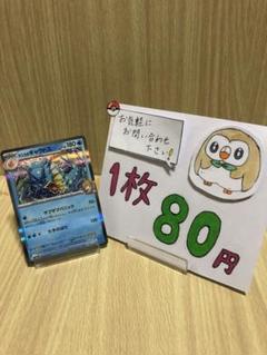 ポケモンカード　熱風のアリーナ　カスミのギャラドスのサムネイル