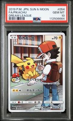 ポケモンカード ピカチュウCHR psa10 PSA10》ポケモンカード ピカチュウ chr - メルカリ
