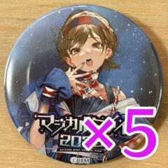 マジカルミライ2025 二色こぺ マジミラ MEIKO 缶バッジ 19点 MEIKO Art by 二色こぺ マジカルミライ 2025 缶バッジ 5個