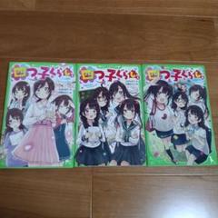 四つ子ぐらし17冊セット＋しおり5枚 Amazon.co.jp: 四つ子ぐらし クリアドレスしおり 5枚セット