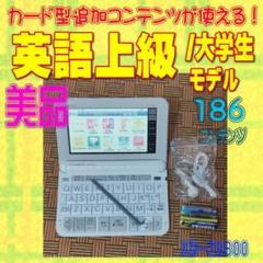 カシオ 電子辞書 xd-z9800の中古/未使用品 - メルカリ