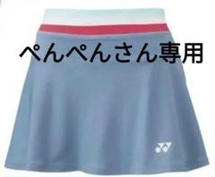 2025年最新】YONEX アンダースコートの人気アイテム - メルカリ