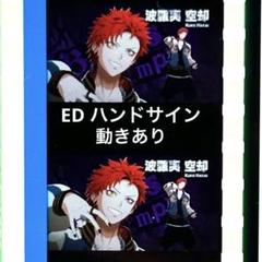 ヒプマイ 波羅夷 空却ソロ歌唱新曲「終端」トレーラー公開