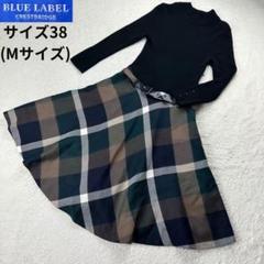 ブルーレーベルクレストブリッジ ドッキングワンピース ニット 38サイズ ブルーレーベルクレストブリッジ ドッキングニットワンピース