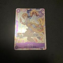 おナミ【プロモ】《紫》 公認ジャッジ版ST18-002 販売ページ