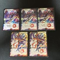 暗黒凰ゼロフェニックス　初期３枚 暗黒凰ゼロ・フェニックス 3枚セット - メルカリ