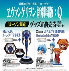 ぷちえヴぁ他渚カオルフィギュア10種セットローソンガチャ-最