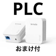 Tenda PLCアダプタ AV1000 1ポートギガビット電力線（PH3）のサムネイル