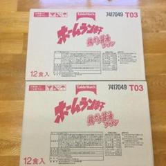 カップ麺12食入り2ケース(24食) 即購入歓迎