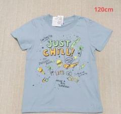 キッズTシャツ　120cm　サックスブルー