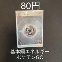2025年最新】鋼エネルギー srの人気アイテム - メルカリ