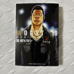 ※ヘルメット瀬戸　新装版　クローズ　新装版　WORST 全巻セット 91P51i0K7SL.jpg