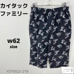 カイタックファミリー ステテコ パンツ ルームウェア 和柄 メンズ M