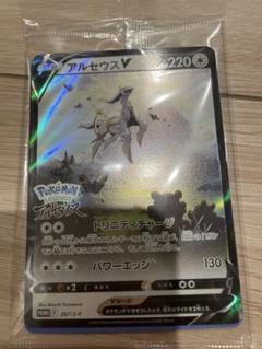 アルセウスV：『Pokémon LEGENDS アルセウス』早期購入特典