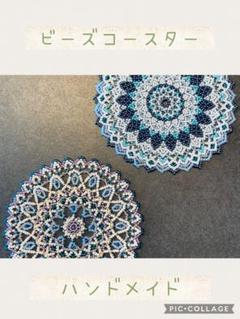 ハンドメイド　ビーズコースター　パープル系