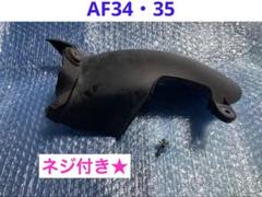2025年最新】zx af35 インナーカウルの人気アイテム - メルカリ