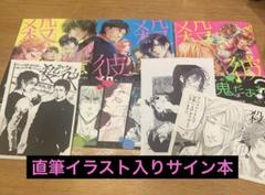 君としらない夏になる 1巻 サイン本 Amazon.co.jp: 君としらない夏になる: 1【イラスト特典付