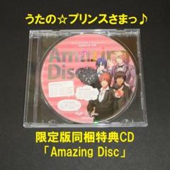うたの☆プリンスさまっ♪SS 限定版特典CD「Amazing Disc」のサムネイル