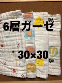6層ガーゼハンカチ 4枚 30×30 沐浴 布マスク作りなど