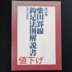 柴田罫線の中古/未使用品 - メルカリ 柴田罫線の中古/未使用品 - メルカリ