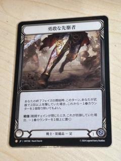 FAB 勇敢な先駆者 Valiant Dynamo CF FAB 勇敢な先駆者 Valiant Dynamo CF Valiant Dynamo | FABREC