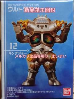 【新品箱未開封】ウルトラマンコンバージ バルタン星人 キングジョー エレキング他 2025年最新】キングジョー コンバージの人気アイテム - メルカリ