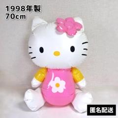 ハローキティ ビニール製空気人形 特大 お花 98年製 当時物 希少 レトロ ハローキティ ビニール製空気人形 特大 お花 98年製 当時物 希少