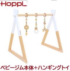 2025年最新】ベビージム hopplの人気アイテム - メルカリ