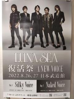 LUNA SEA　復活祭　SLAVE限定版【Blu-ray＆CD】 LUNA SEA 復活祭 SLAVE限定版【Blu-ray＆CD】