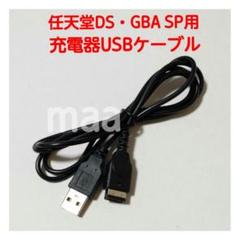 Ds 充電器 初代の中古 未使用品 メルカリ