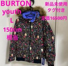 【150cm】新品未使用 タグ付き BURTON アナ雪コラボモデル キッズL 150cm】新品未使用 タグ付き BURTON アナ雪コラボモデル キッズL