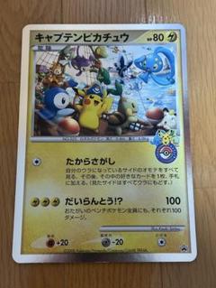 ポケモンカード キャプテンピカチュー ジャンボカード - メルカリ