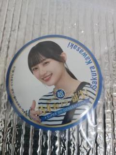 乃木坂46 川﨑桜 缶バッジ 超・乃木坂スター誕生！ ライブ 2023