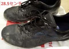 即日発送可能！再々値下げ！MIZUNO★黒スパイクシューズ、28.5センチサイズ