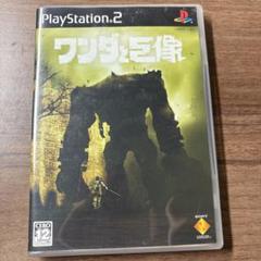 非売品】PS2ワンダと巨像発売前 店頭B2ポスター