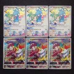 チルタリスCHR チルタリスAR 2枚セット ポケモンカードゲーム