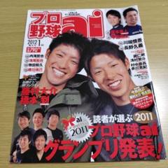 ジャイアンツ 藤村大介 実使用 バッティンググローブ ジャイアンツ 藤村大介 実使用 バッティンググローブ