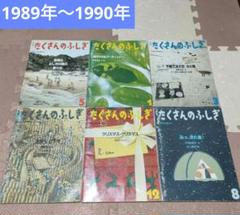 2025年最新】たくさんのふしぎの人気アイテム - メルカリ