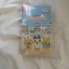 たまごっちのプチプチおみせっちおまちどーさま　switch版