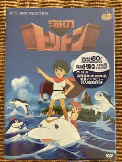 2025年最新】海のトリトン DVD-BOXの人気アイテム - メルカリ
