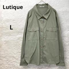 ルティーク 長袖ミリタリーシャツ コットン100% ライトカーキ L