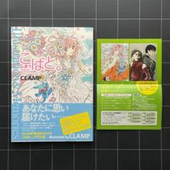 2025年最新】こばと。イラスト&メモリーズの人気アイテム - メルカリ