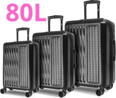 超軽量❕Lサイズ 80L スーツケース キャリーバッグ 黒 旅行のサムネイル