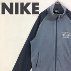 1683 ナイキ　両面ロゴ　スウェット　トラック　ジャケット　ジャージ　水色　紺