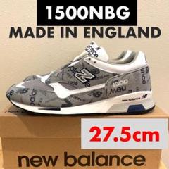 NEW BALANCE 1500NBG 30周年記念 ニューバランス