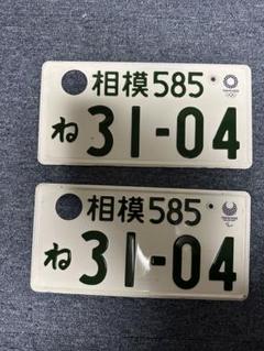 ナンバープレート　川越　586 さ 8000軽オリンピック　ライセンス　JDM 全ての ナンバープレート川越586 さ 8000軽オリンピック